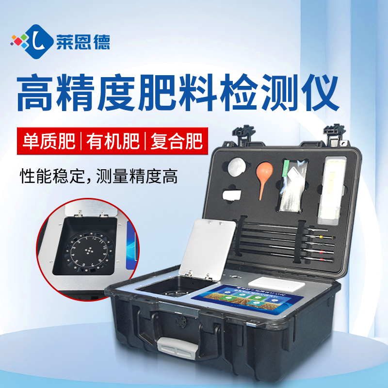 http://www.hyhtrans.com合作共贏(yíng)！萊恩德土壤檢測(cè)設(shè)備助力生態(tài)園實(shí)現(xiàn)可持續(xù)發(fā)展